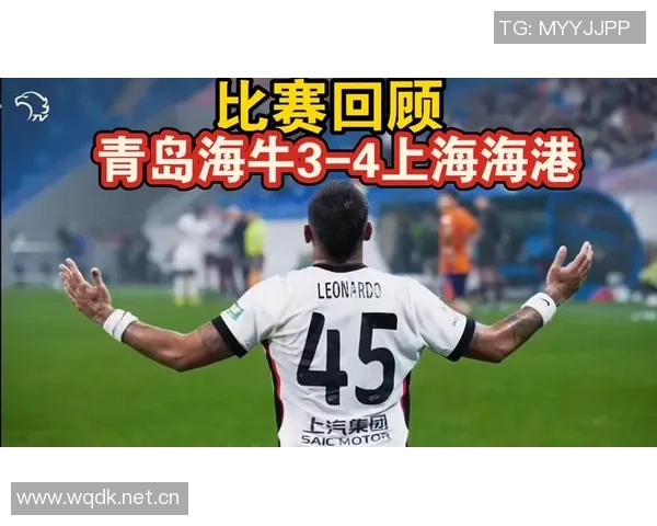 李新翔精彩穿裆过人后推射远角破门助海港4-2领先海牛