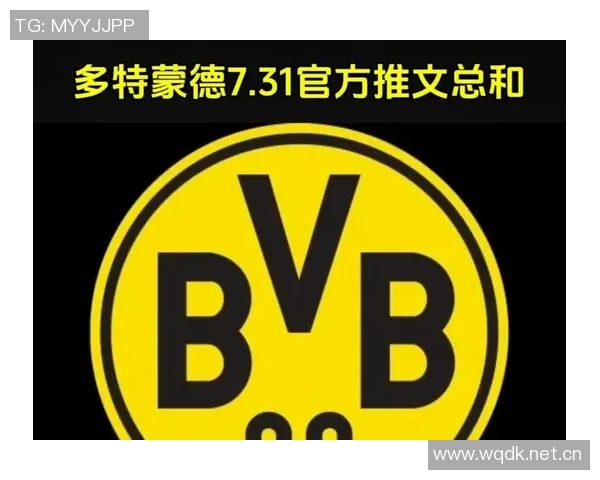 多特蒙德俱乐部将召开会员大会投票决定新队徽设计方案